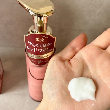 プルント リライトペアセット レッドワイン/Purunt./市販シャンプーを使ったクチコミ(4枚目)