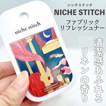 ポケット ドレス パフューム/Niche Stitch  /香水(レディース)を使ったクチコミ（1枚目）