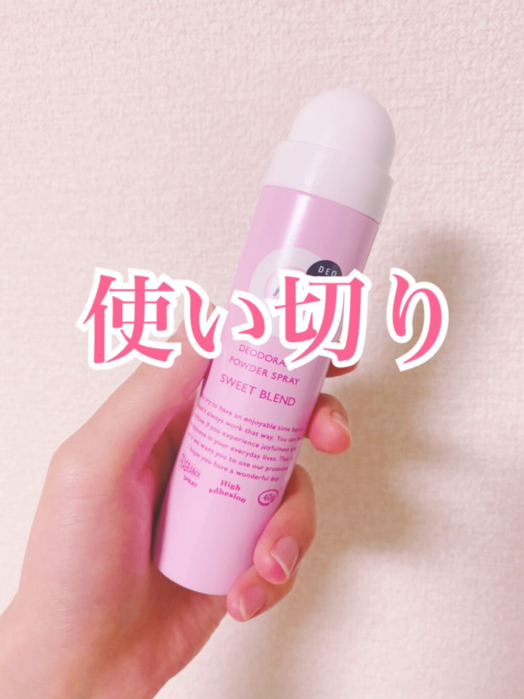 パウダースプレー h (スウィートブレンド)/エージーデオ24/デオドラント・制汗剤を使ったクチコミ(1枚目)