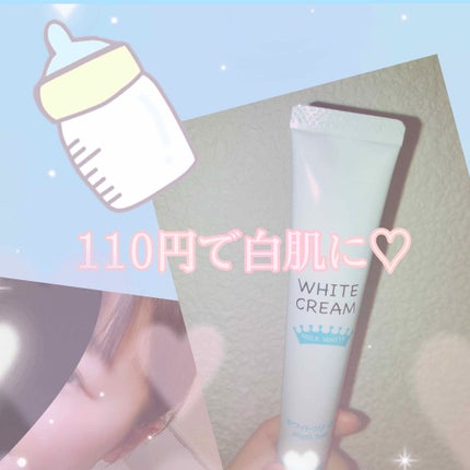 日本製ホワイトクリームD/DAISO/化粧下地を使ったクチコミ(1枚目)