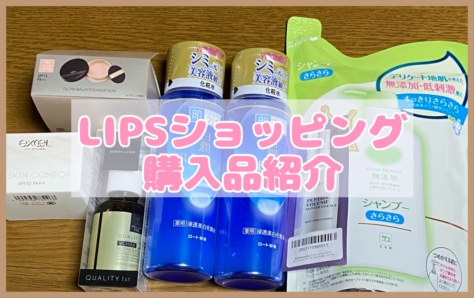 シャンプー・トリートメント さらさら シャンプー詰替 380ml/カウブランド無添加/シャンプー・コンディショナーを使ったクチコミ（1枚目）