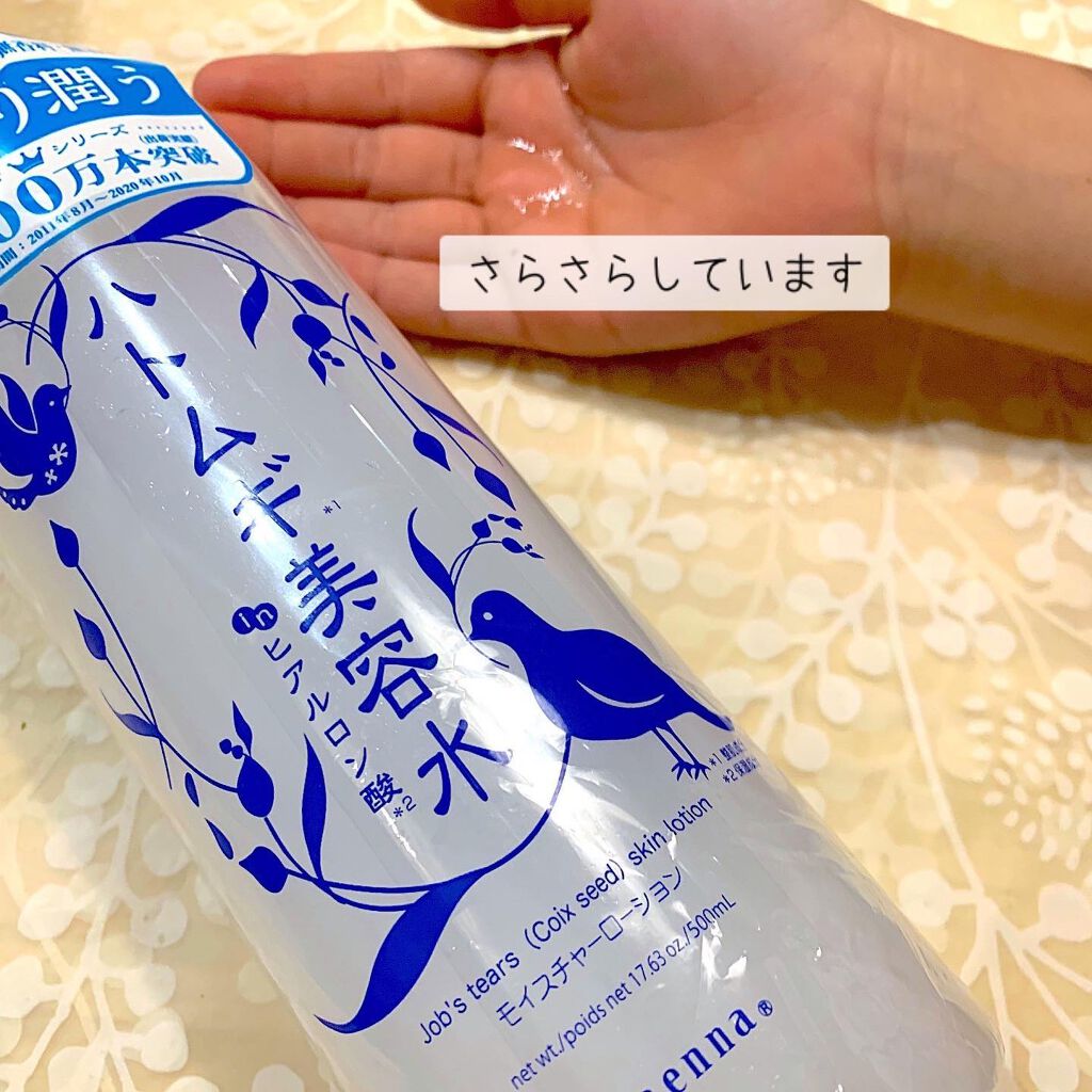 ハトムギ美容水 in ヒアルロン酸/パエンナ/化粧水を使ったクチコミ(3枚目)