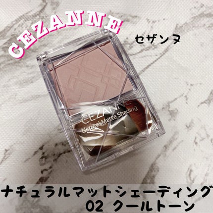 ナチュラルマットシェーディング/CEZANNE/シェーディングを使ったクチコミ(1枚目)