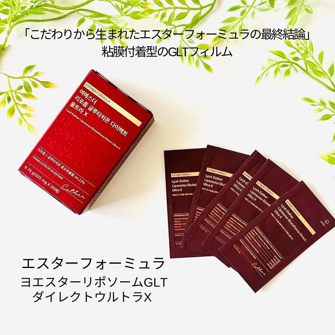 ヨエスターGLTダイレクトウルトラX/ESTHER FORMULA/美容サプリメントを使ったクチコミ(1枚目)