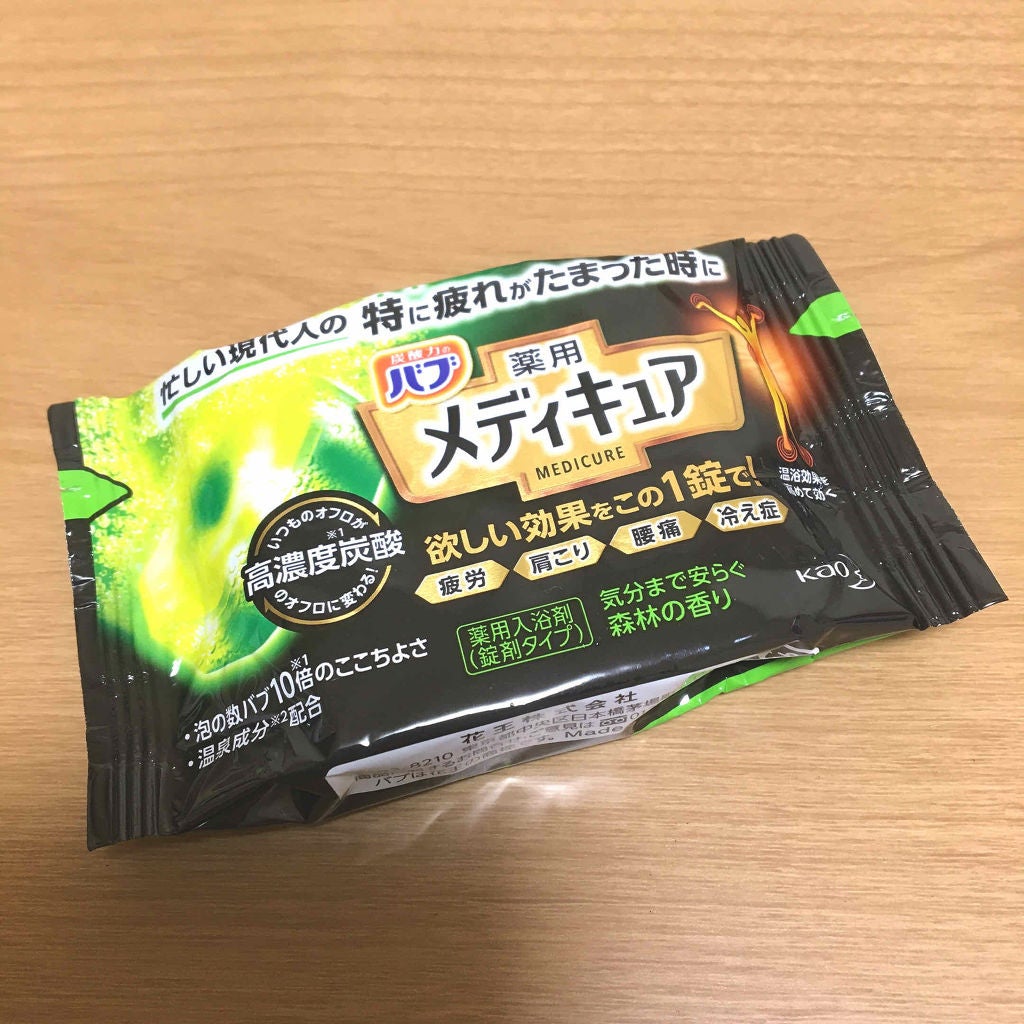 メディキュア/バブ/炭酸系入浴剤を使ったクチコミ(1枚目)