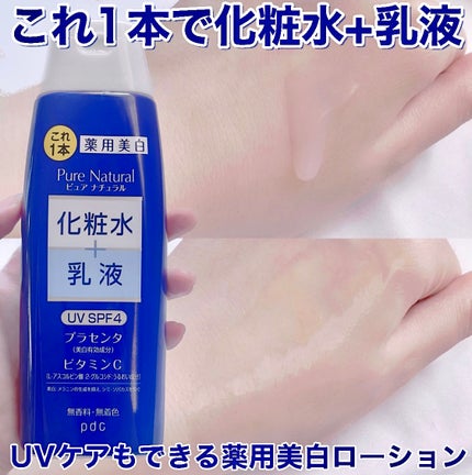 ピュア ナチュラル エッセンスローション ホワイト / pdcの ピュア ナチュラル エッセンスローション ホワイト / pdcの