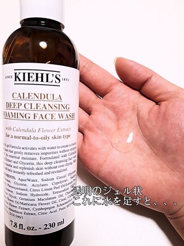 キールズ ディープクレンジング ジェル CL/Kiehl's/クレンジングジェルを使ったクチコミ（2枚目）