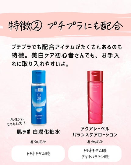 とまと村長@化粧品研究者 on LIPS 「←スキンケアマニアは要チェック!化粧品会社に勤めているとまと村..」(7枚目)