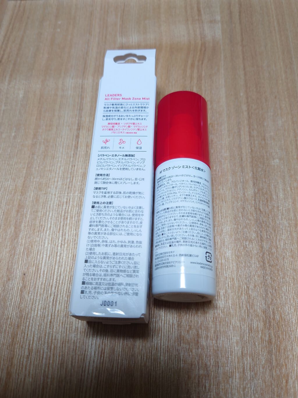 AF マスク ゾーン ミスト/LEADERS/ミスト状化粧水を使ったクチコミ(2枚目)