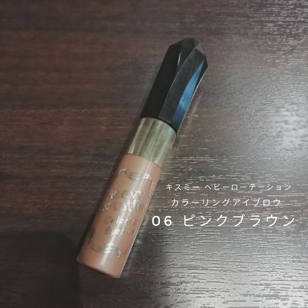 カラーリングアイブロウ/ヘビーローテーション/眉マスカラを使ったクチコミ(2枚目)