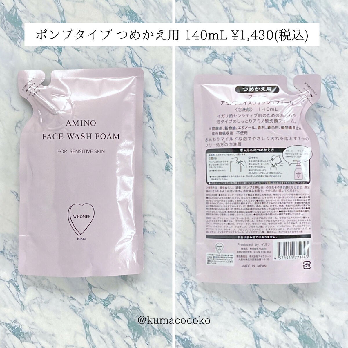 アミノフェイスウォッシュフォーム/WHOMEE/泡洗顔を使ったクチコミ(4枚目)