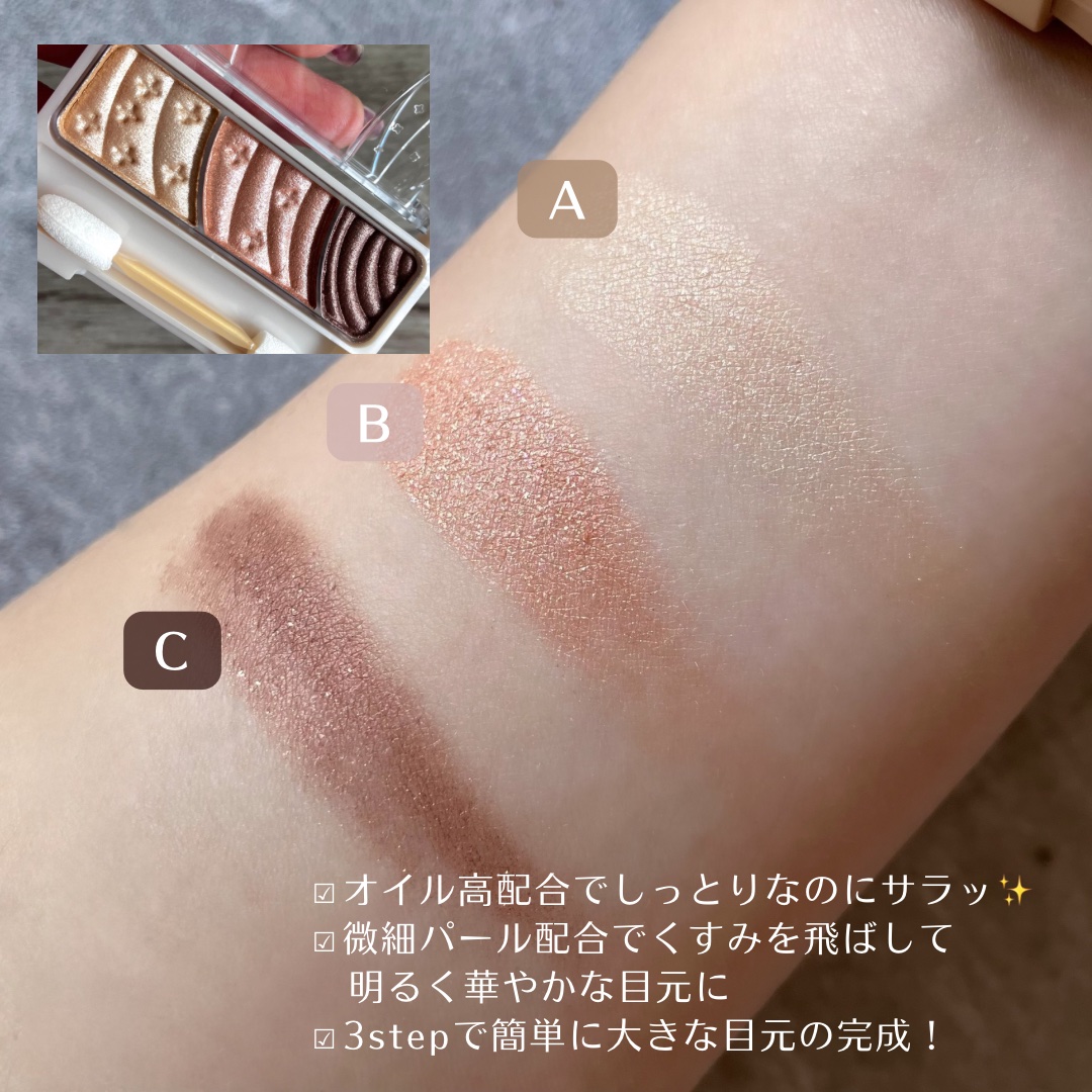 トーンアップアイシャドウ 08 ハニーブラウン/CEZANNE/アイシャドウパレットを使ったクチコミ（3枚目）