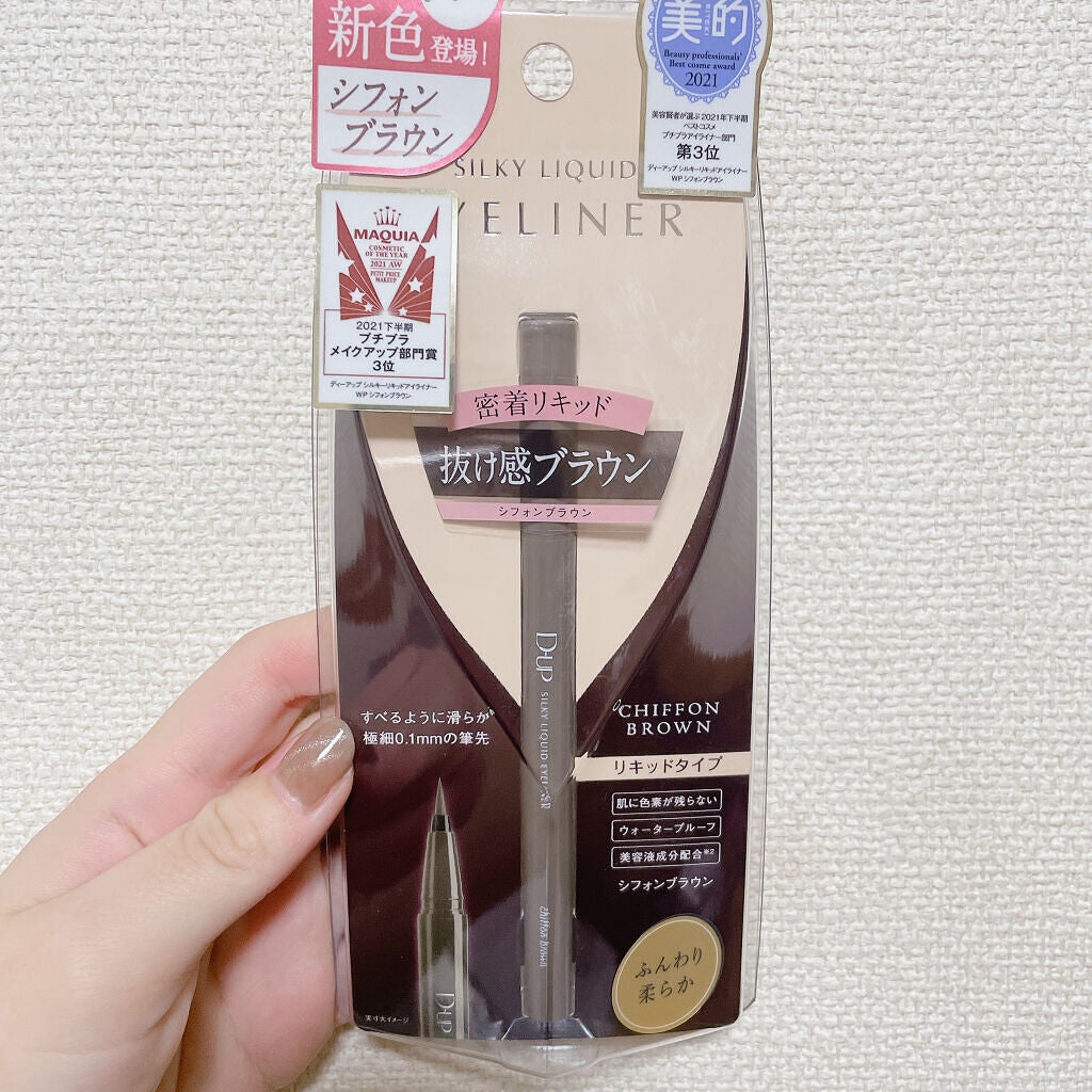 シルキーリキッドアイライナーWP/D-UP/リキッドアイライナーを使ったクチコミ(1枚目)