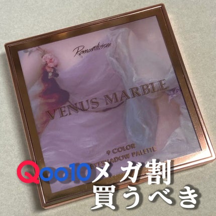 VenusMarble 9色アイシャドウパレット/Venus Marble/アイシャドウパレットを使ったクチコミ(1枚目)