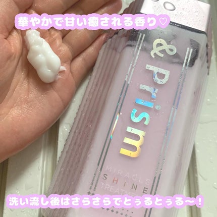 ミラクル シャイン シャンプー/ヘアトリートメント/&Prism/市販シャンプーを使ったクチコミ(3枚目)