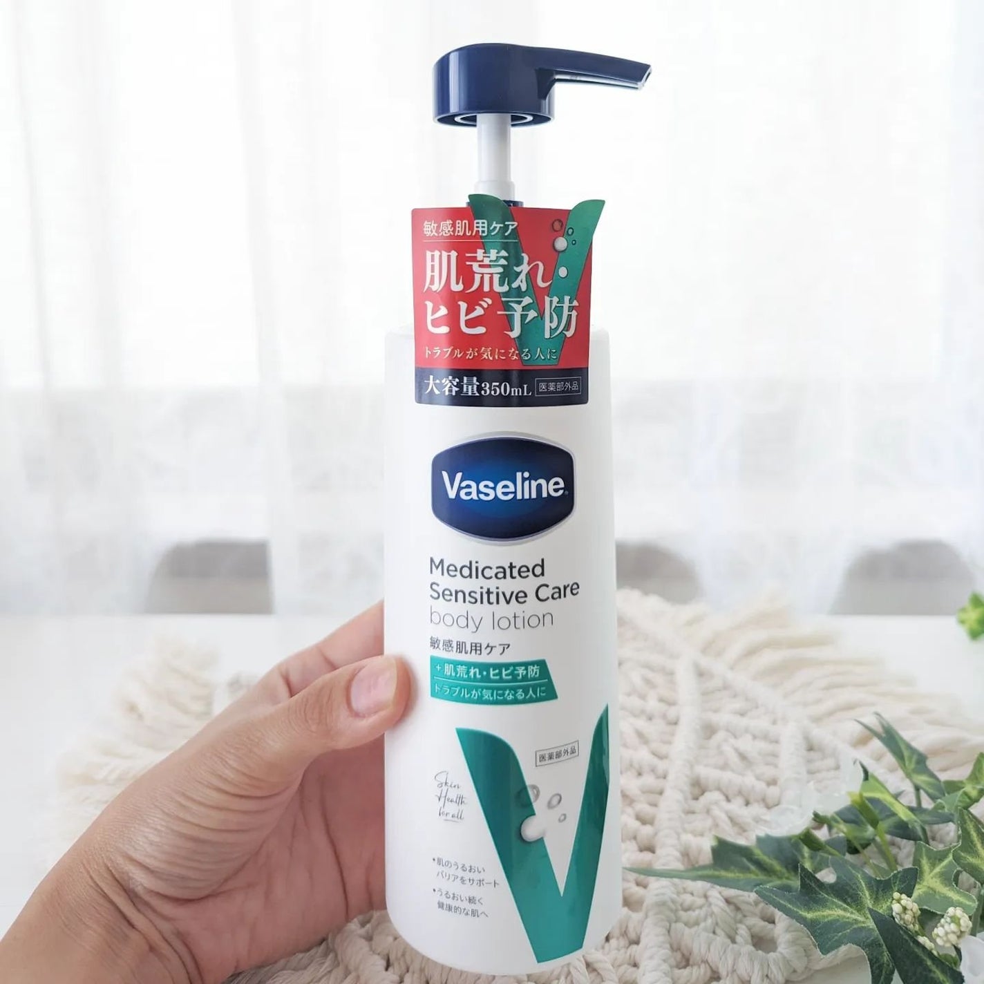 メディケイティッド センシティブケア ボディローション うるおいケア <医薬部外品>/ヴァセリン/ボディローションを使ったクチコミ(2枚目)