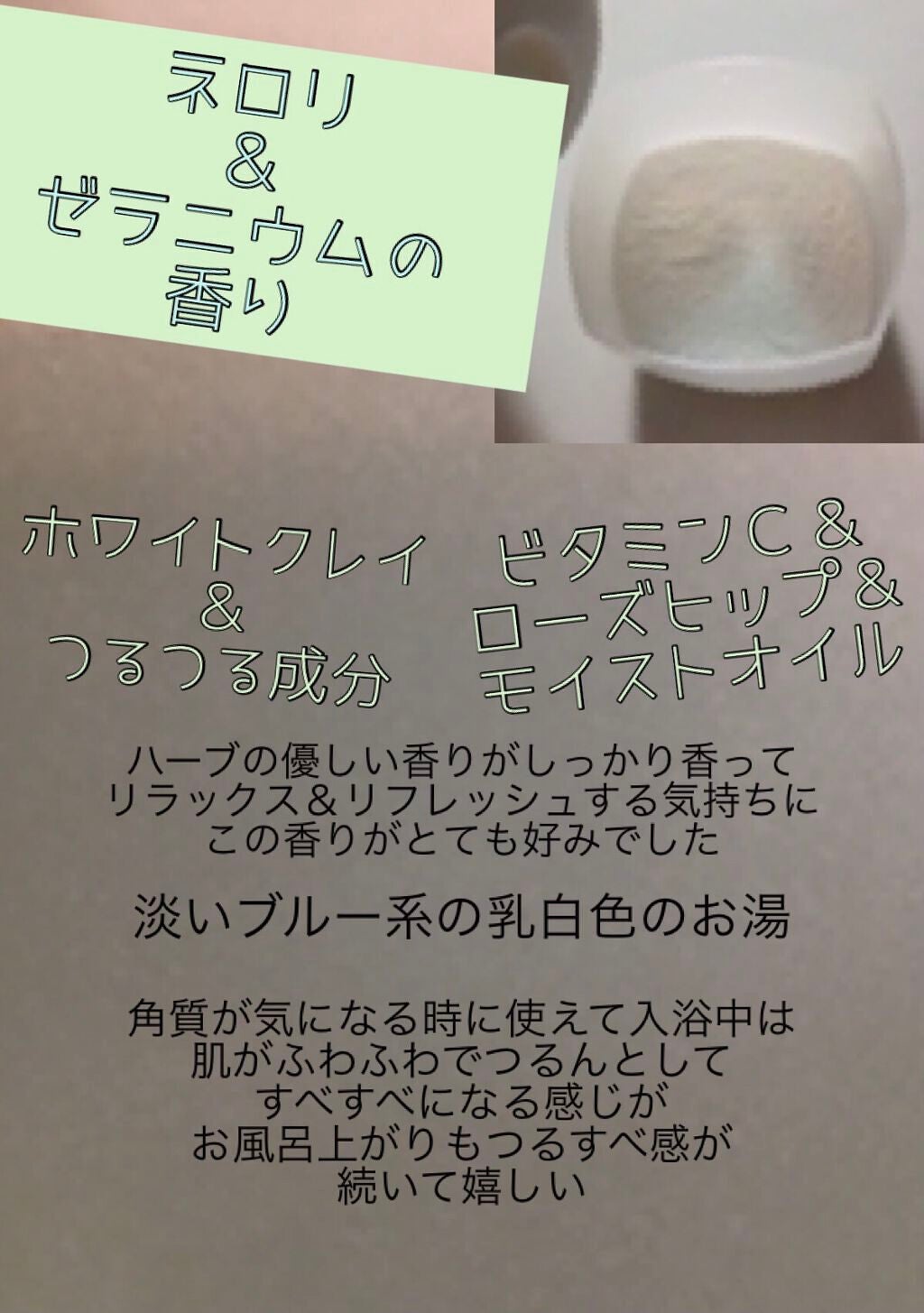 MIRAI beauty バスパウダー/花王/炭酸系入浴剤を使ったクチコミ(4枚目)