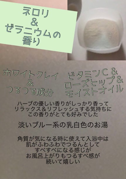 MIRAI beauty バスパウダー/花王/炭酸系入浴剤を使ったクチコミ(4枚目)