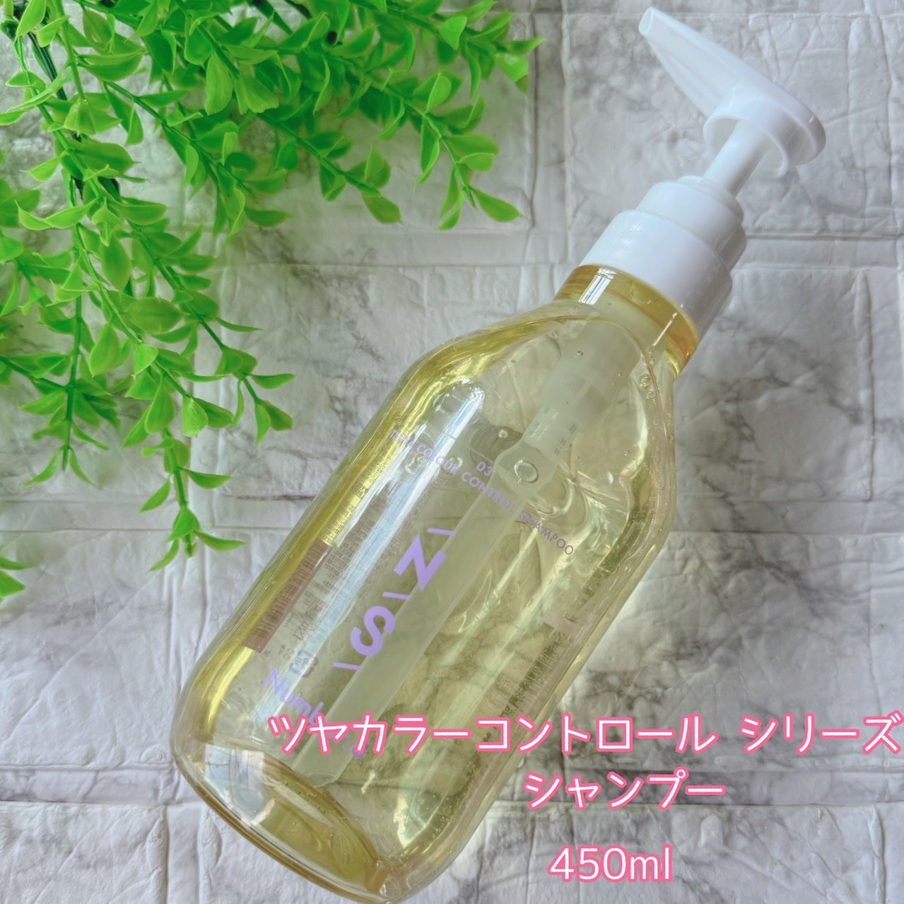 ツヤカラーコントロール シャンプー/ ヘアトリートメント/Number.S /市販シャンプーを使ったクチコミ(2枚目)