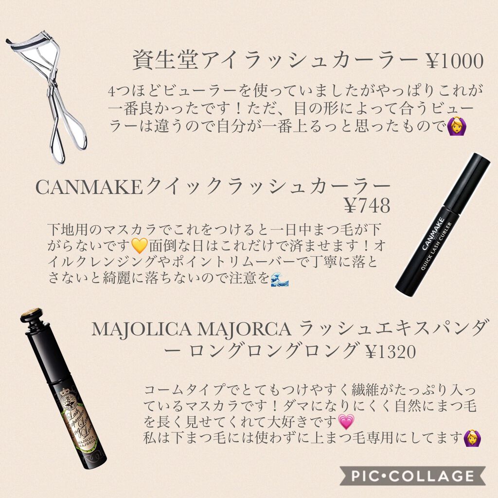 ラッシュエキスパンダー ロングロングロング/マジョリカ マジョルカ/マスカラを使ったクチコミ（2枚目）