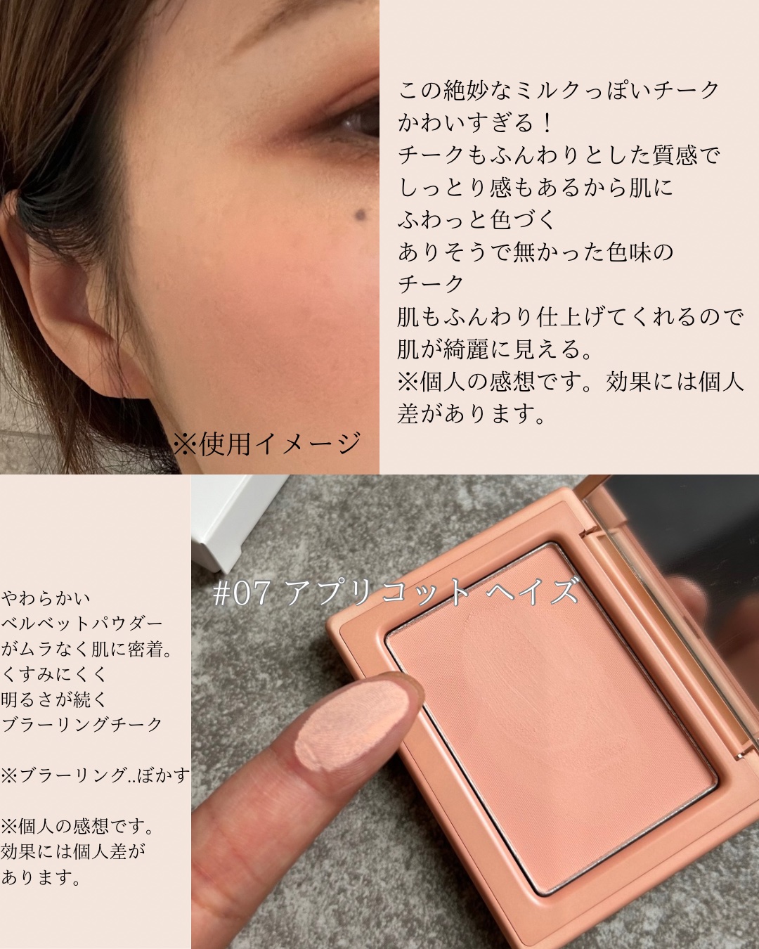 チークステイン ブラッシャー｜VDLの効果に関する口コミ - VDL チーク