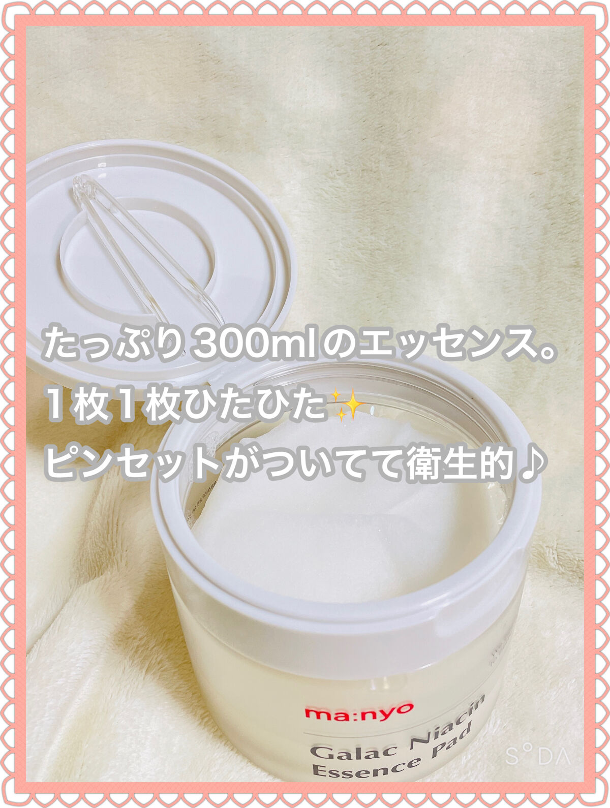 ガラクナイアシンエッセンスパット/manyo/美容液を使ったクチコミ（2枚目）