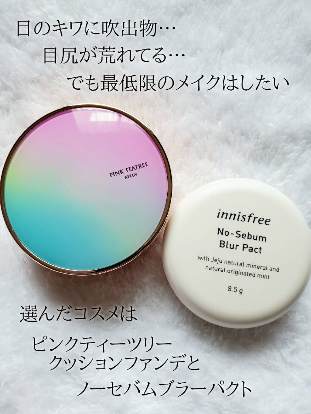 ノーセバム ブラーパクト/innisfree/プレストパウダーを使ったクチコミ（1枚目）
