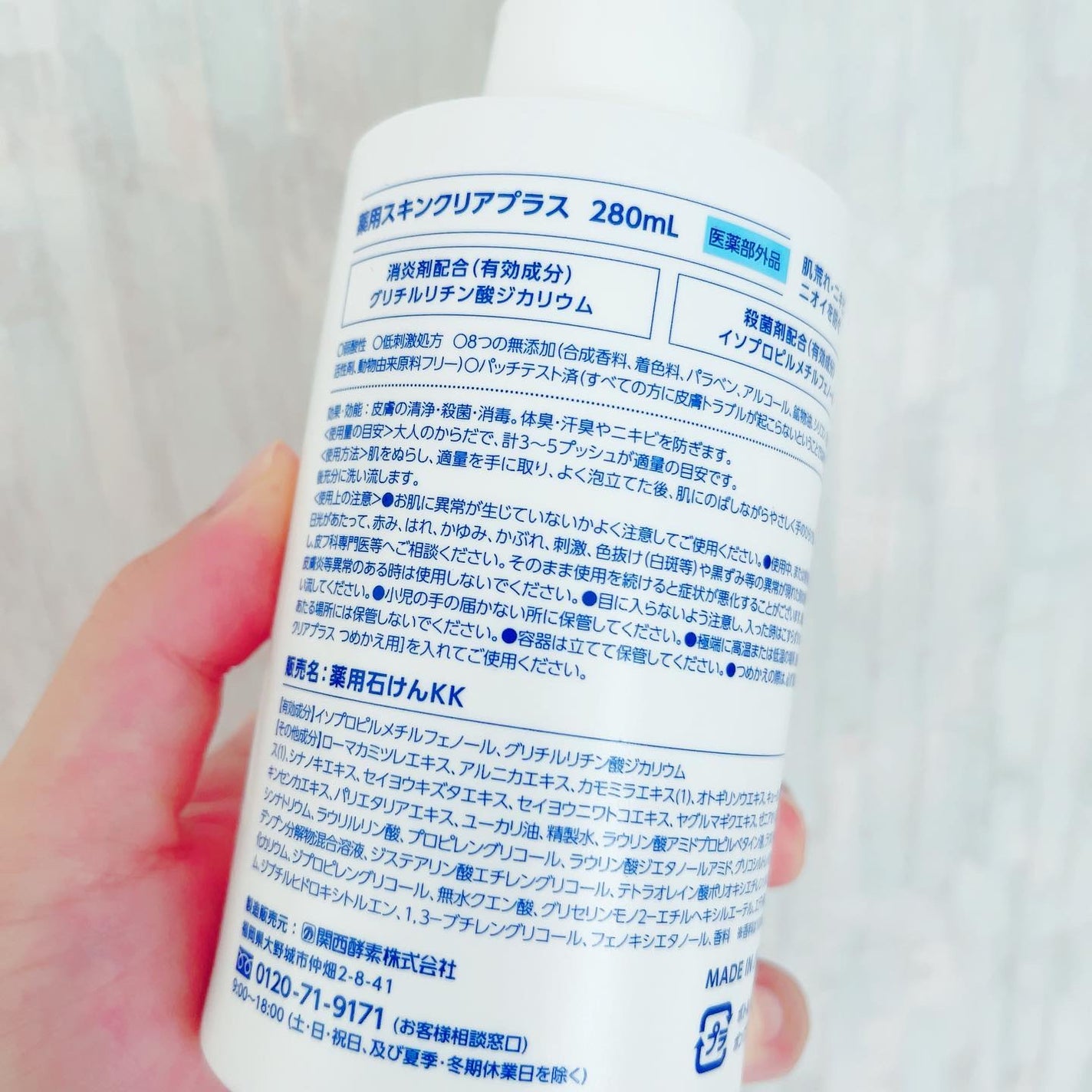 薬用スキンクリアプラス(液体タイプ)/関西酵素/ボディソープを使ったクチコミ(3枚目)