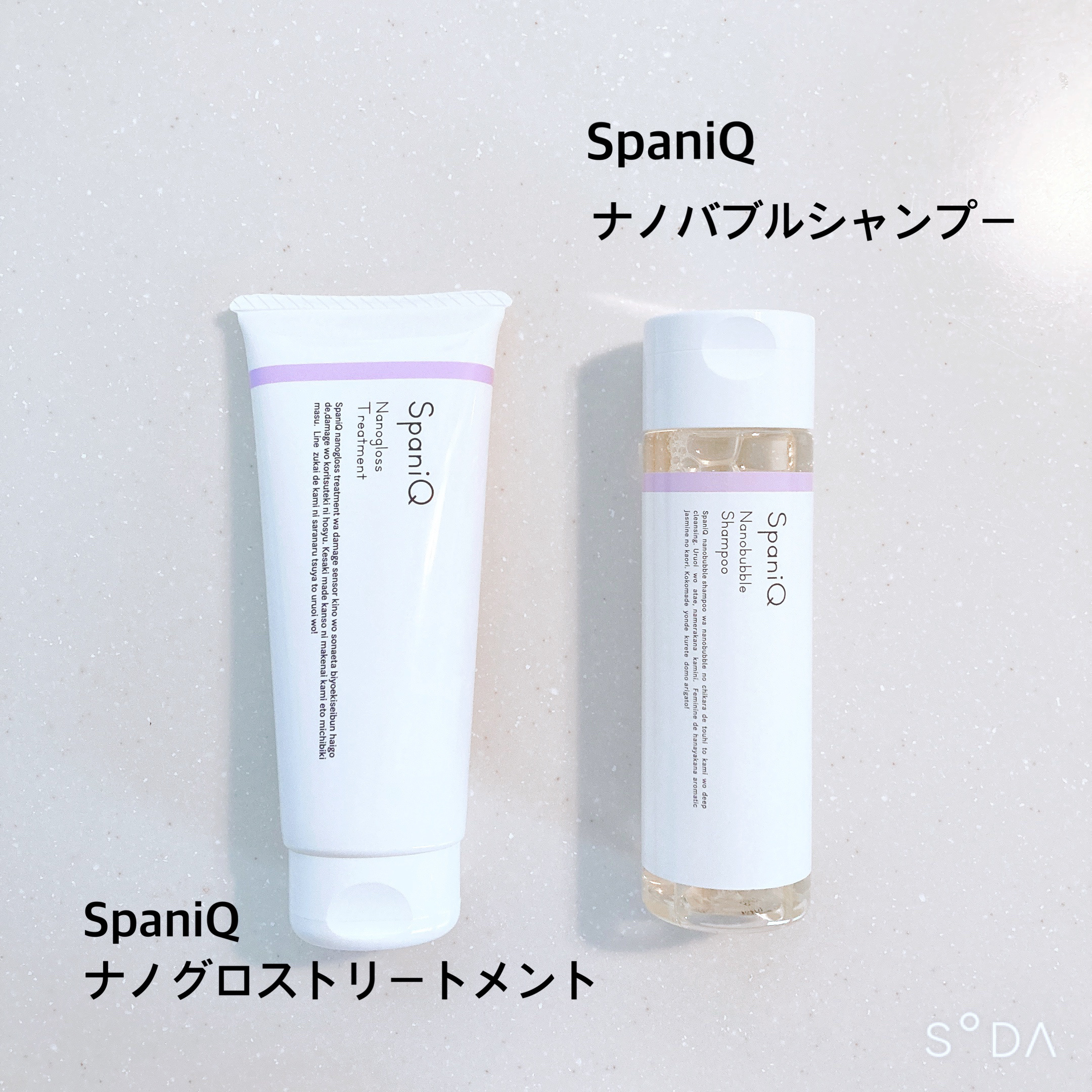 ナノグロストリートメント/SpaniQ/洗い流すヘアトリートメントを使ったクチコミ（2枚目）