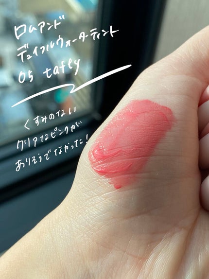 デュイフルウォーターティント/rom&nd/リップティントを使ったクチコミ(2枚目)
