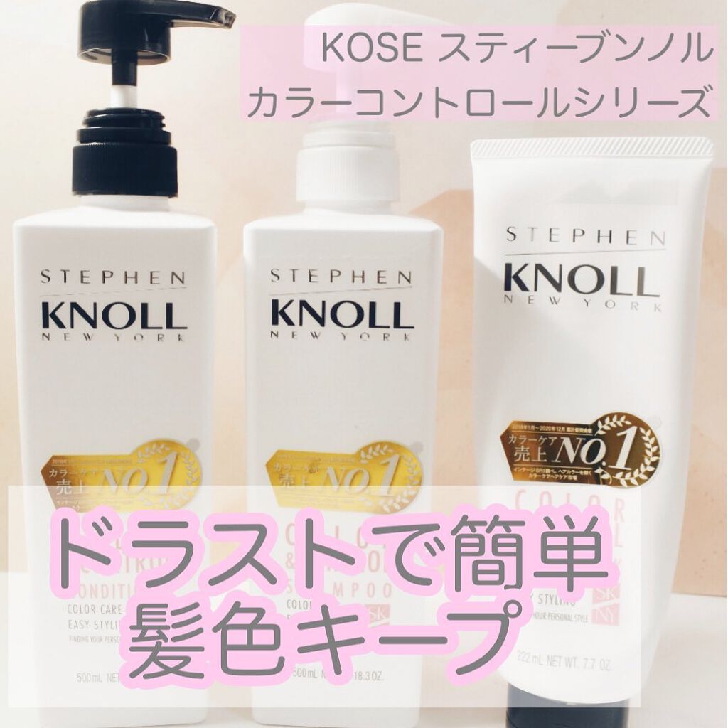 カラーコントロール ヘアパック/スティーブンノル ニューヨーク/ヘアマスク・ヘアパックを使ったクチコミ(1枚目)