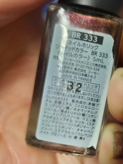 ネイル エナメル/ちふれ/マニキュアを使ったクチコミ(4枚目)