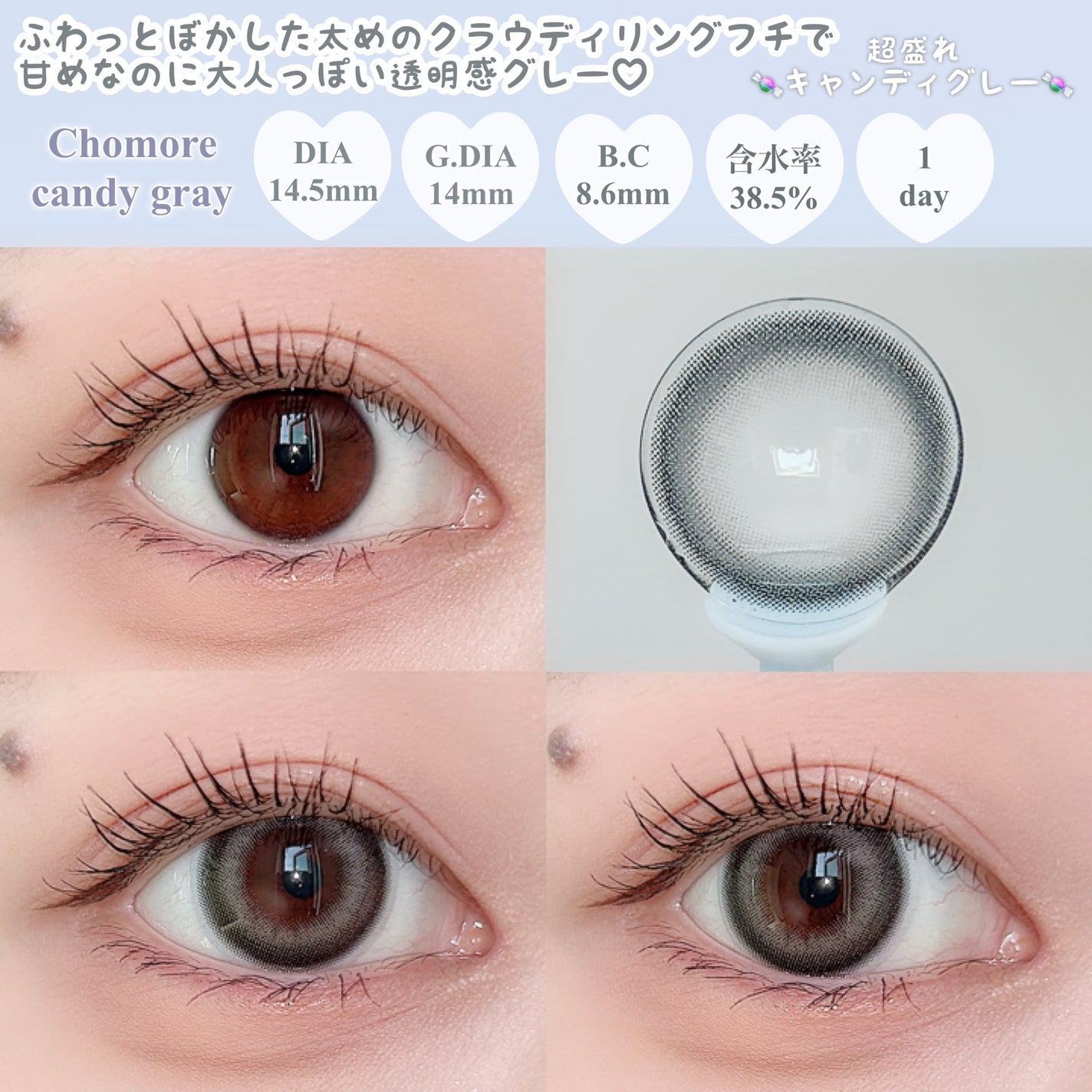 超モテコンウルトラワンデー/モテコン/ワンデー(1DAY)カラコンを使ったクチコミ(2枚目)