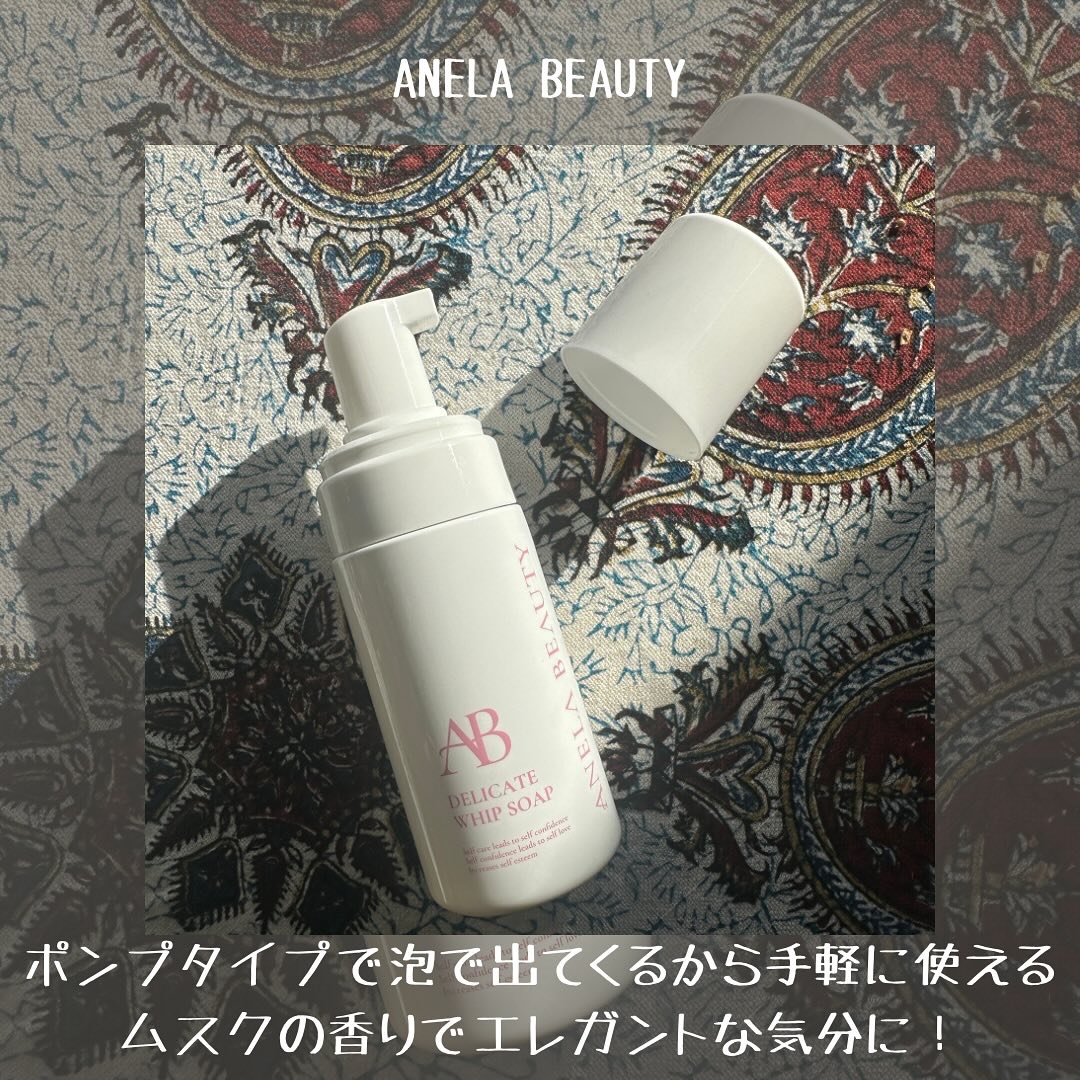 デリケートホイップソープ/Anela Beauty/デリケートゾーンケアを使ったクチコミ（3枚目）