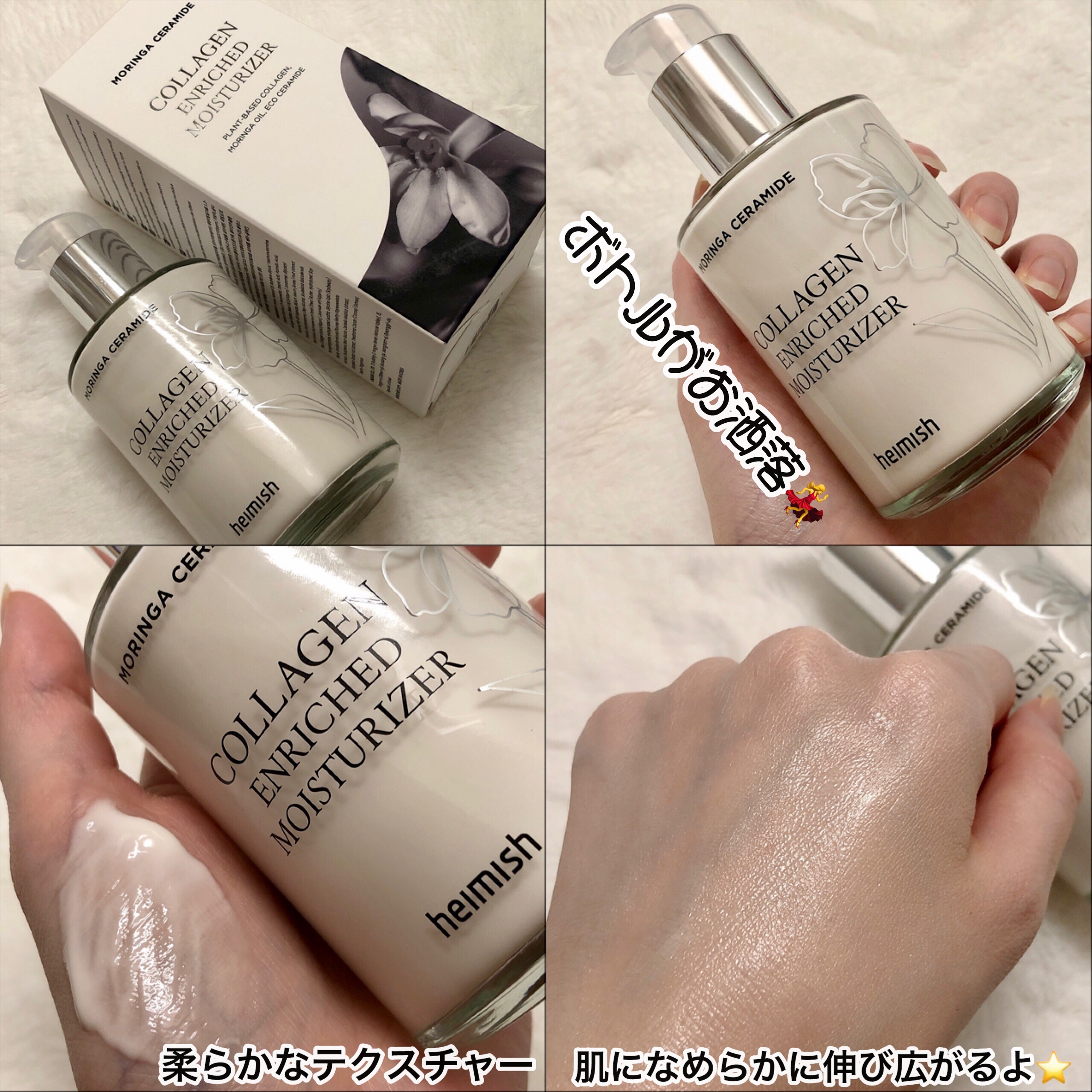 モリンガ セラミド インテンス ハイドレーションクリーム /heimish/フェイスクリームを使ったクチコミ（2枚目）