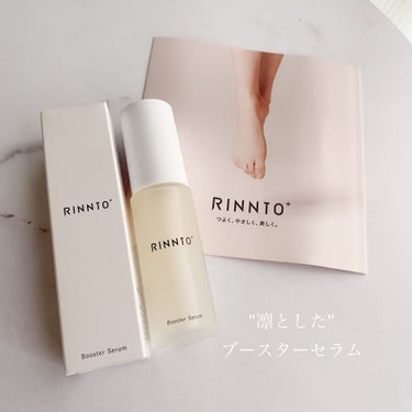 ブースターセラム/RINNTO+/ブースター・導入液を使ったクチコミ（1枚目）