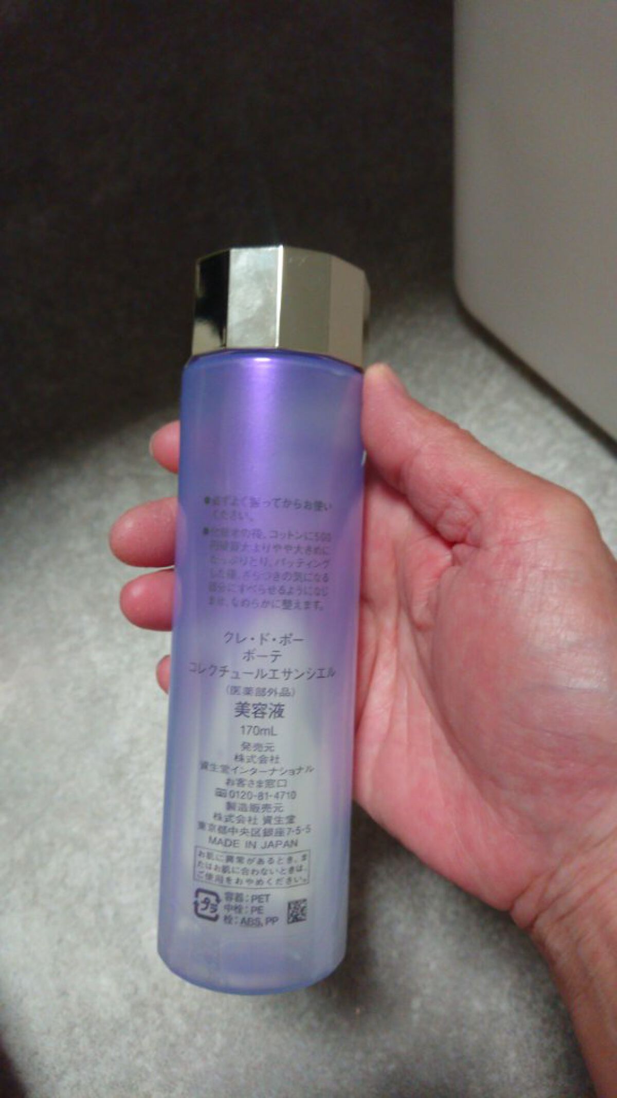 コレクチュールエサンシエルn/クレ・ド・ポー ボーテ/美容液を使ったクチコミ(2枚目)