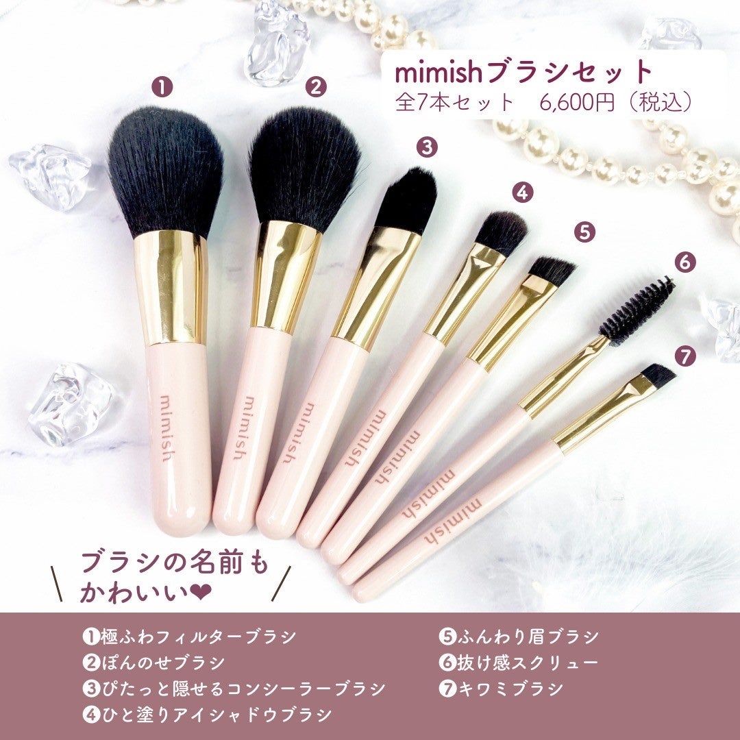 メイクブラシセット/mimish/その他キットセットを使ったクチコミ(3枚目)