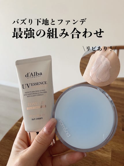 ウォータフルトーンアップサンクリーム/ダルバ/日焼け止めクリームを使ったクチコミ(1枚目)