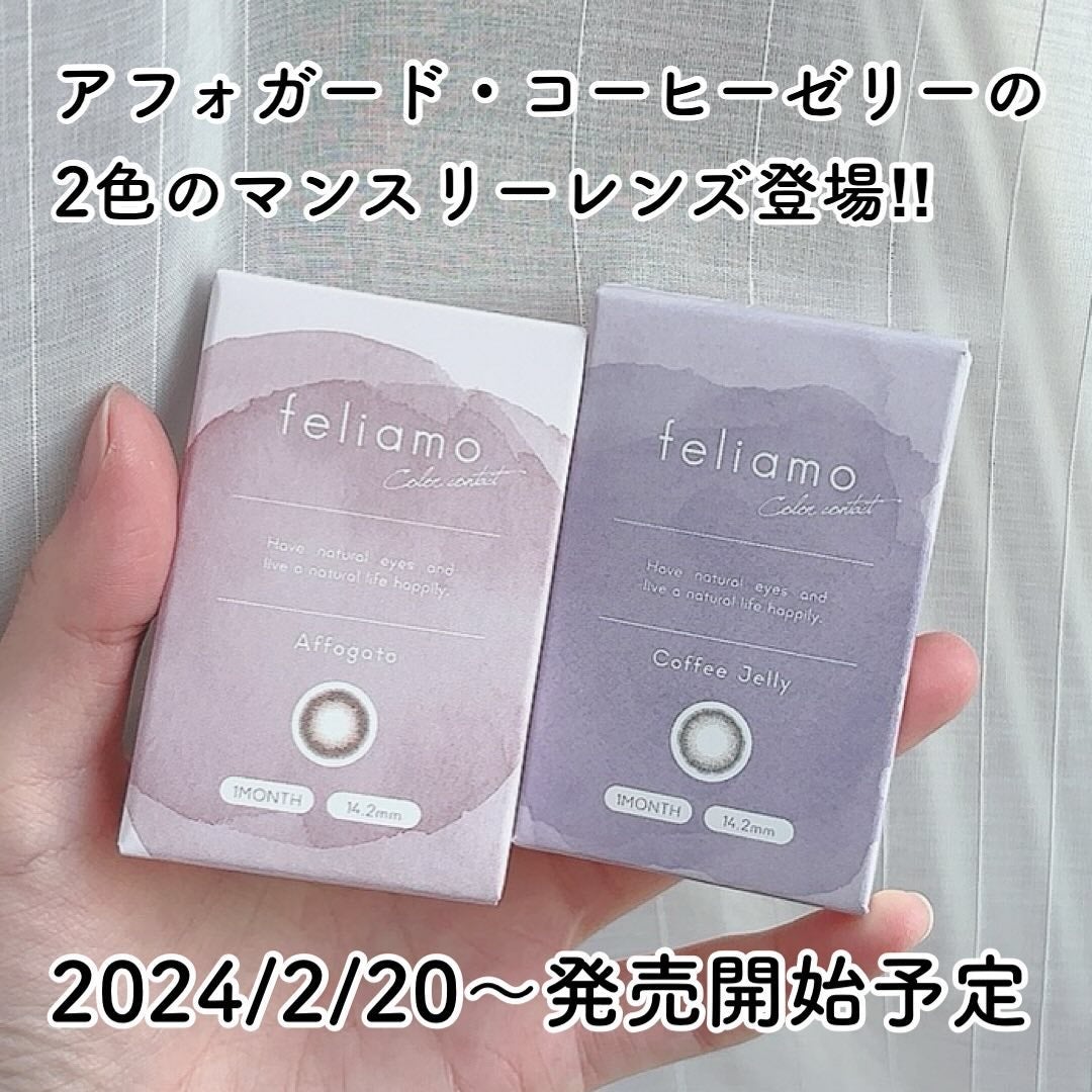 feliamo 1day/feliamo/ワンデー(1DAY)カラコンを使ったクチコミ(2枚目)