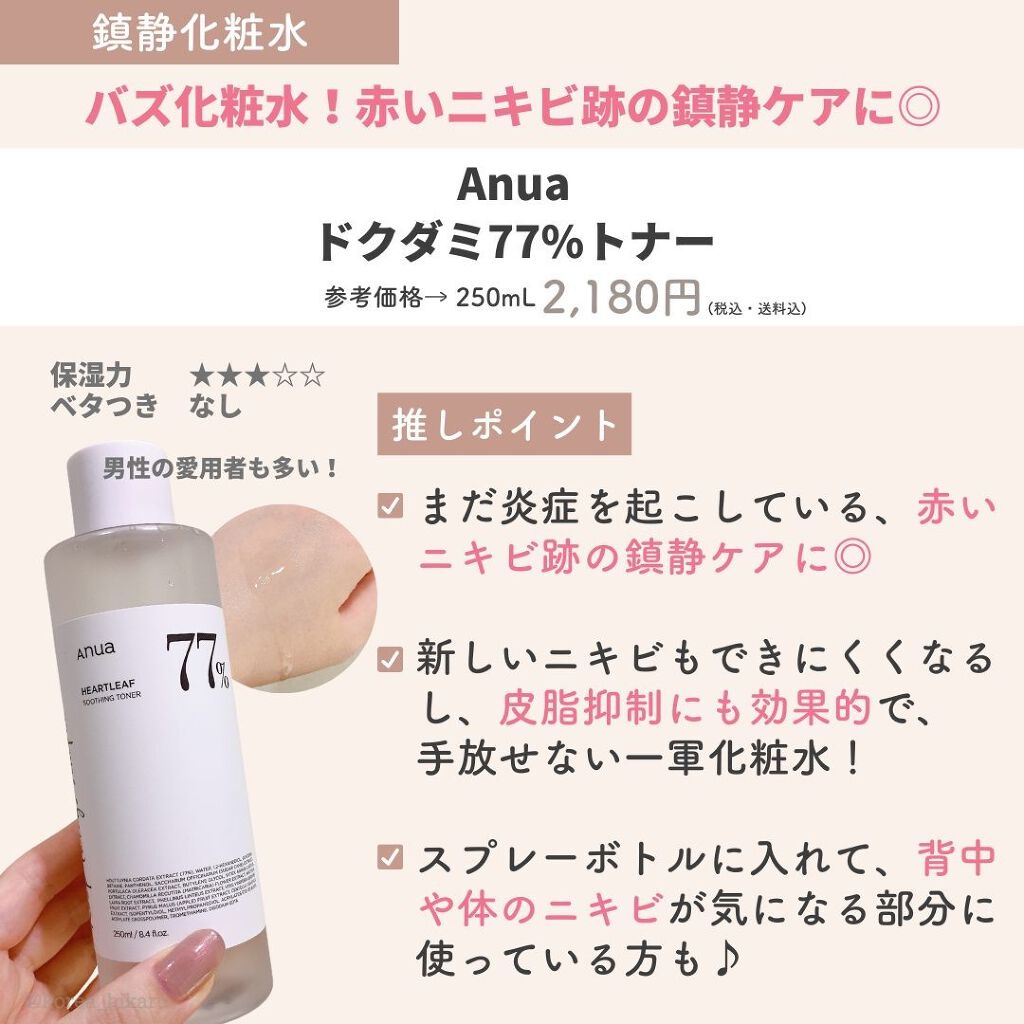 ガラクナイアシン2.0エッセンス/manyo/美容液を使ったクチコミ(7枚目)