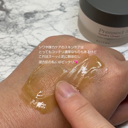 Pressed Serum Tundra chaga/BLITHE/美容液を使ったクチコミ(5枚目)