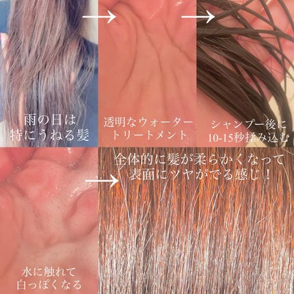 V7 スーパーウォーター トリートメント/by : OUR/洗い流すヘアトリートメントを使ったクチコミ(2枚目)