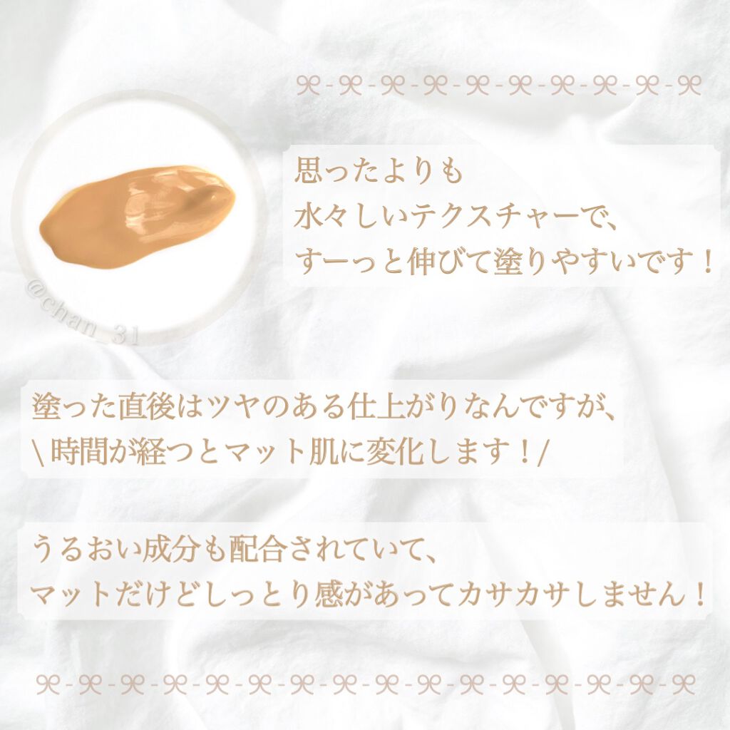 マットシフォン UVホワイトニングベースN/KiSS/化粧下地を使ったクチコミ（3枚目）