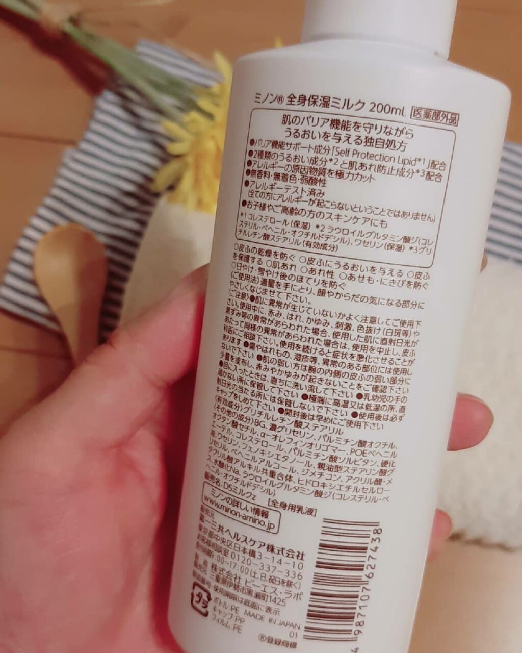 ミノン全身保湿ミルク/ミノン/ボディミルクを使ったクチコミ(2枚目)