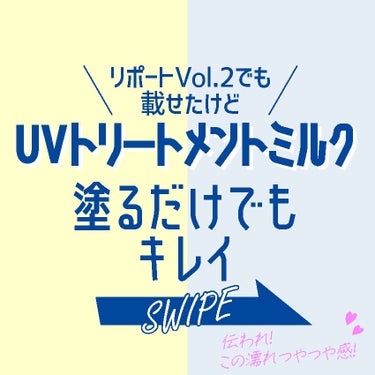 スピラコレッタ UVトリートメントミルクWTSP /日本ライフ製薬/化粧下地を使ったクチコミ（2枚目）