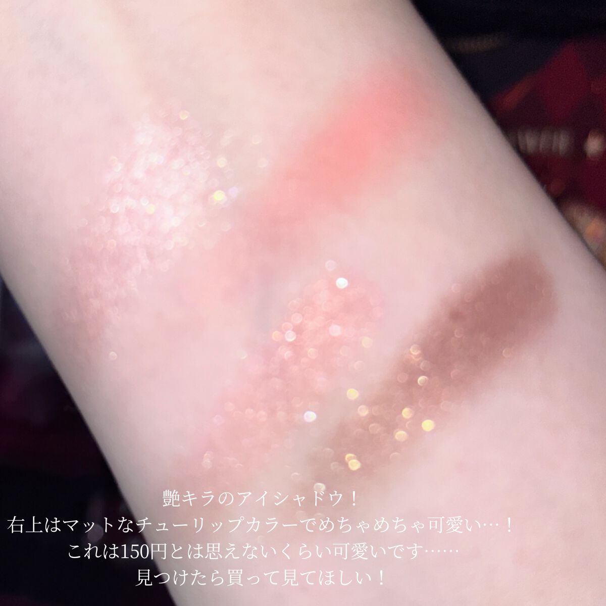 アイデイト アイシャドウパレット 01 コーラルブラウン/IDATE/アイシャドウパレットを使ったクチコミ（3枚目）