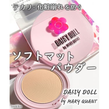 フェイス パウダー 01 ライトオークル/DAISY DOLL by MARY QUANT/プレストパウダーを使ったクチコミ（1枚目）