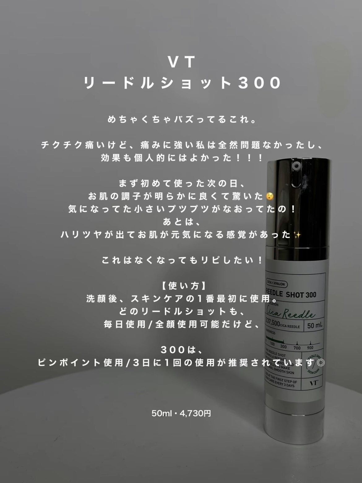 を使ったクチコミ（3枚目）