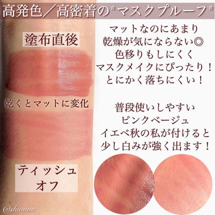 ルージュ ディオール フォーエヴァー リキッド/Dior/口紅を使ったクチコミ(2枚目)